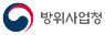 방위사업청 로고